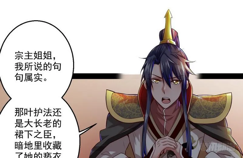 我太监了 第7页