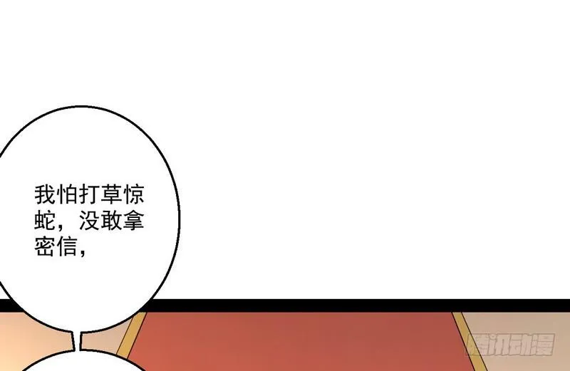 我太监了 第9页
