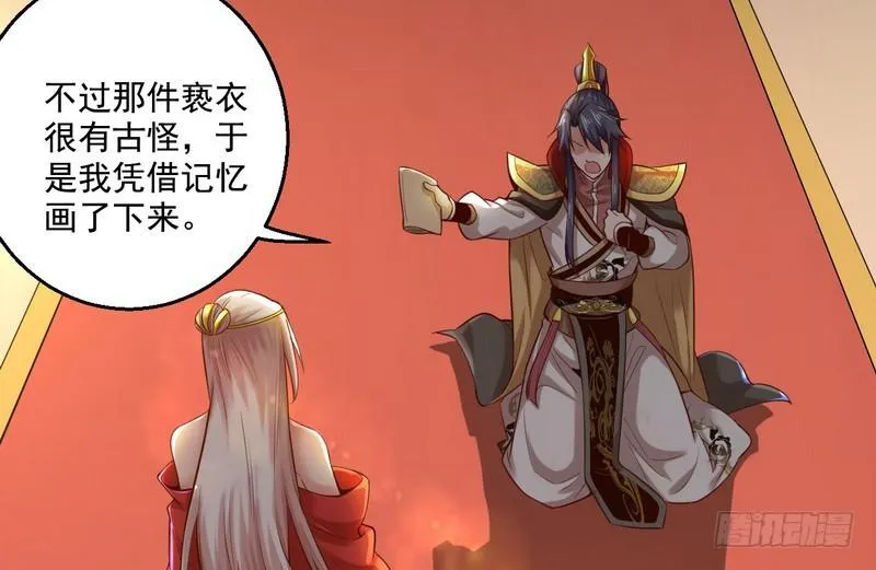 我太监了 第10页