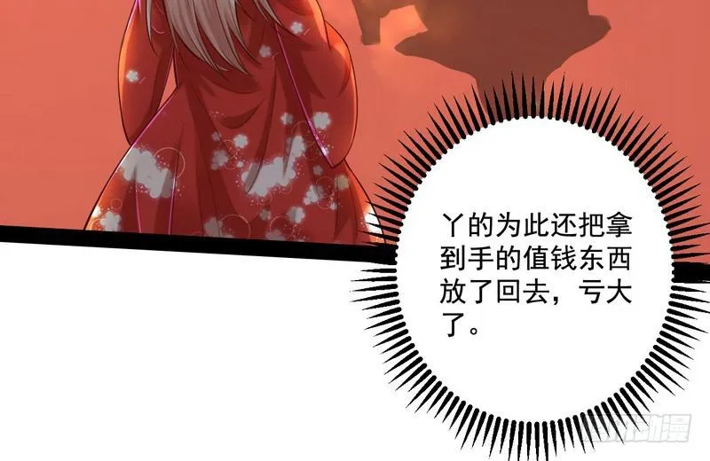 我太监了 第11页