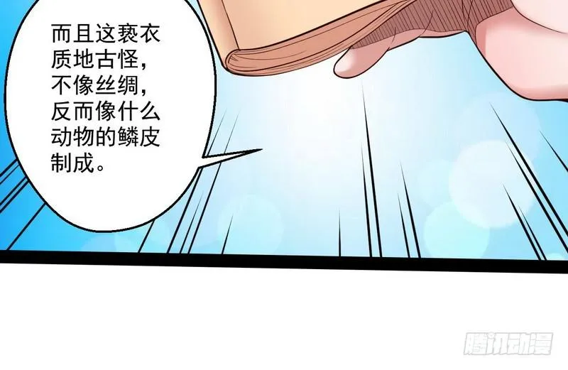 我太监了 第14页