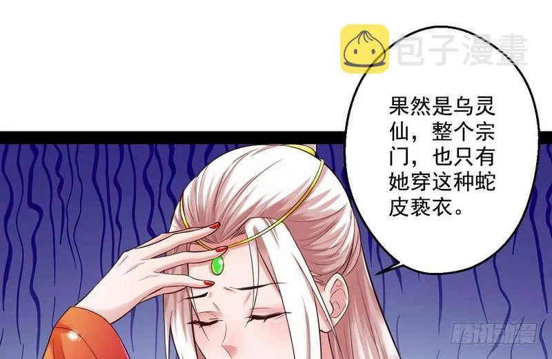 我太监了 第15页