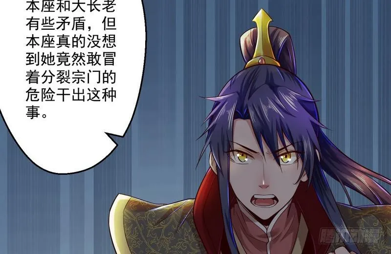 我太监了 第17页