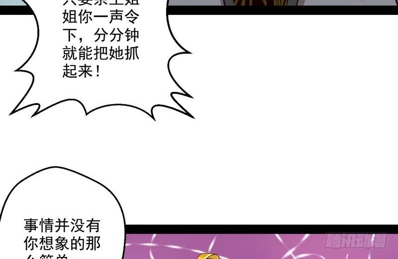 我太监了 第19页