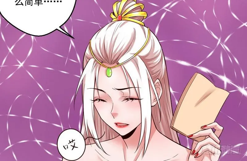 我太监了 第20页
