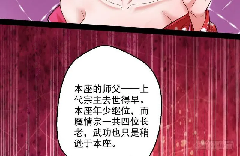 我太监了 第21页