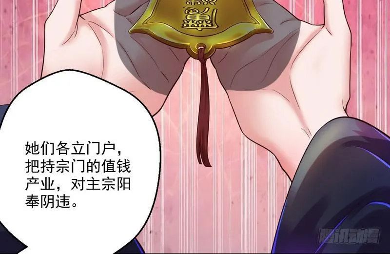 我太监了 第24页