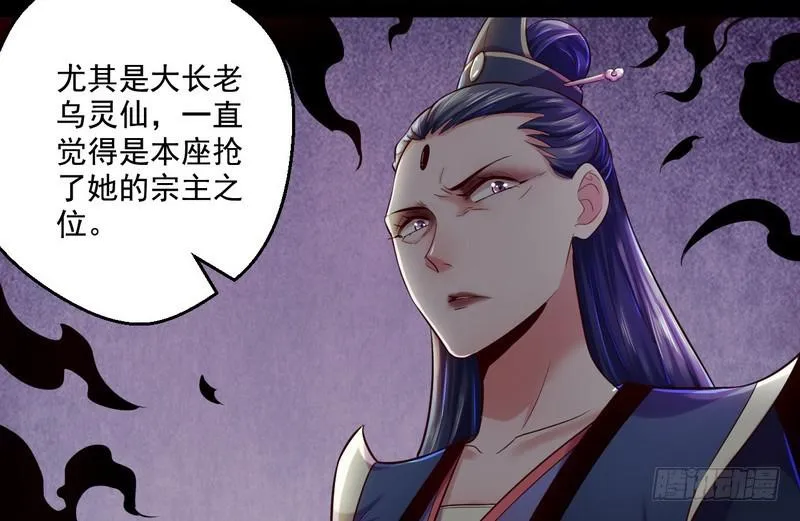 我太监了 第25页