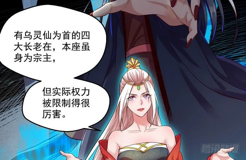 我太监了 第28页