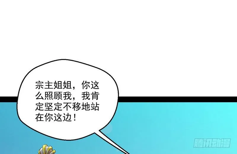 我太监了 第30页