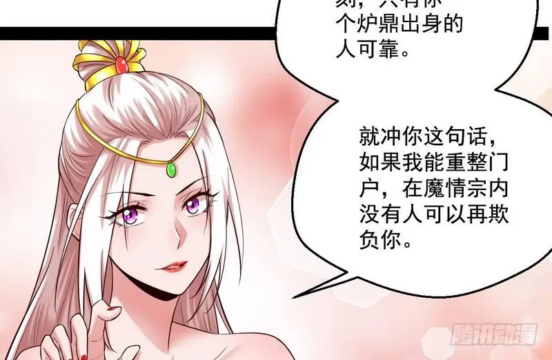 我太监了 第34页