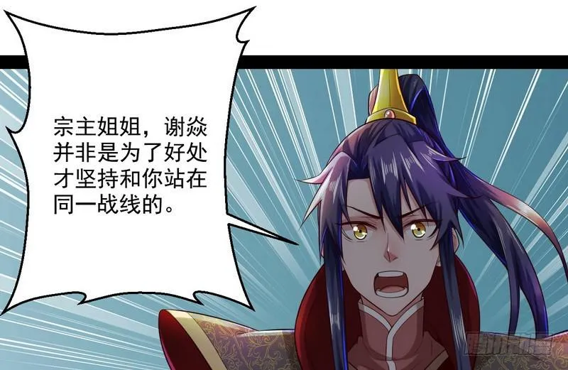 我太监了 第36页