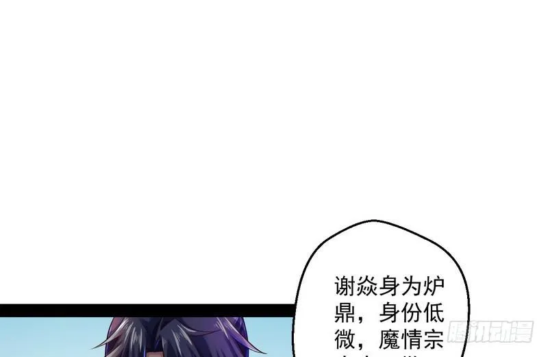 我太监了 第39页