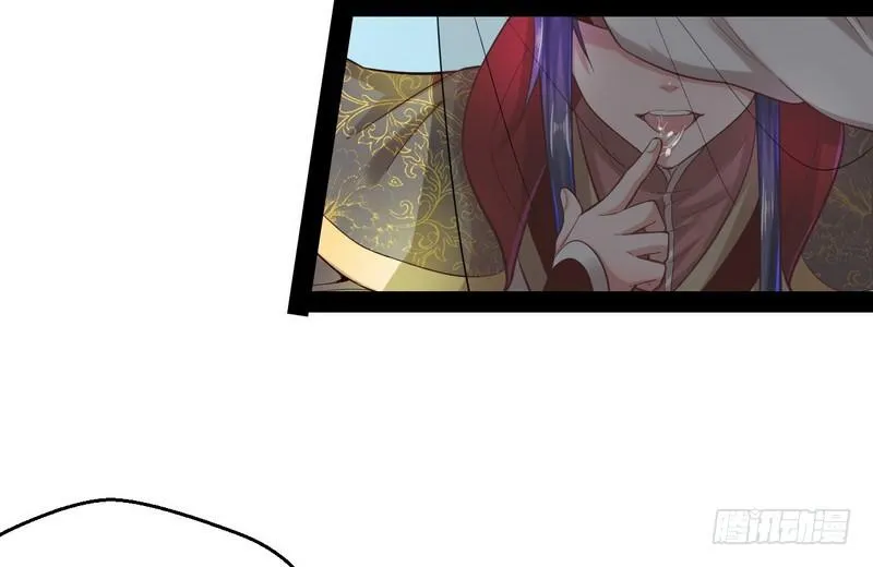 我太监了 第41页