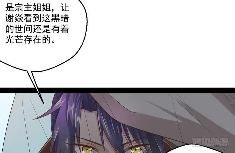 我太监了 第42页