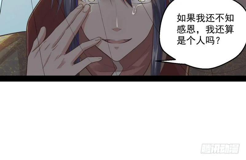 我太监了 第43页