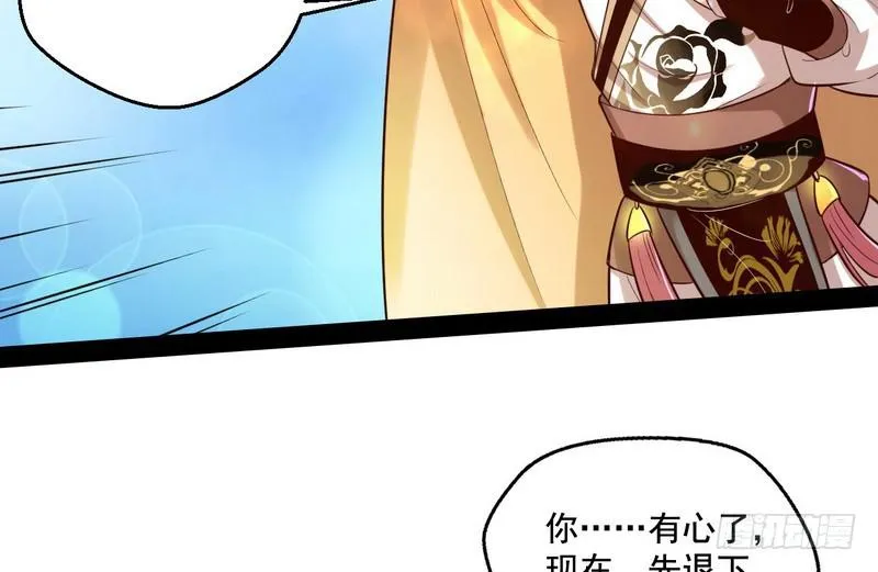 我太监了 第46页