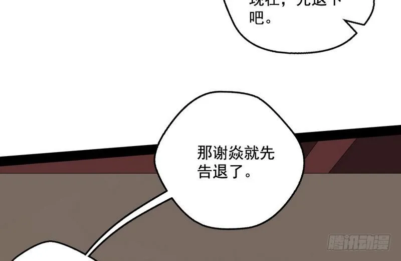 我太监了 第47页