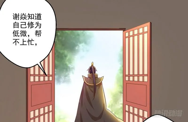 我太监了 第48页