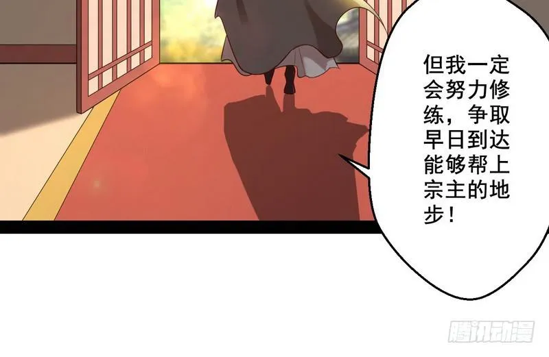 我太监了 第49页