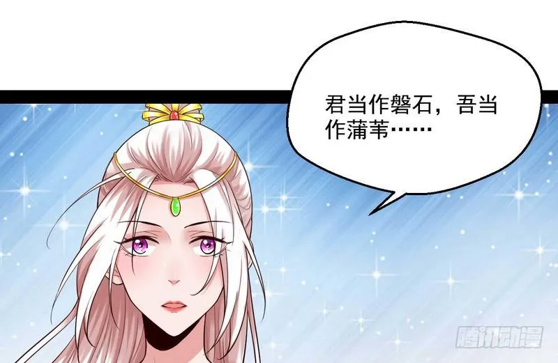 我太监了 第52页