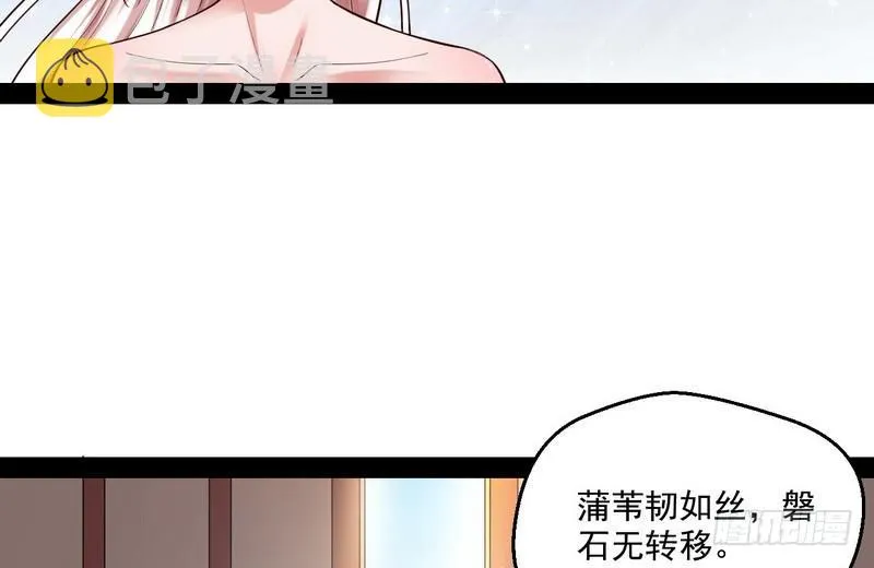 我太监了 第53页