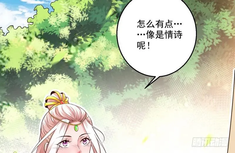 我太监了 第55页