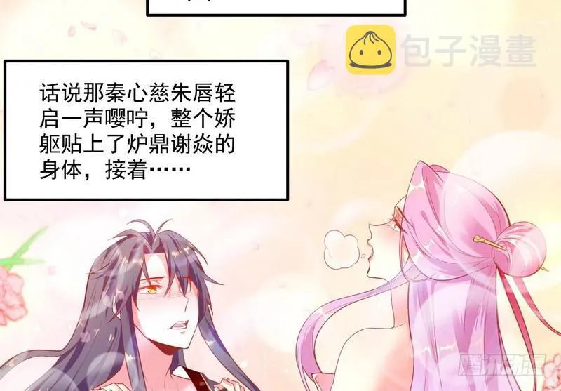我太监了 第64页