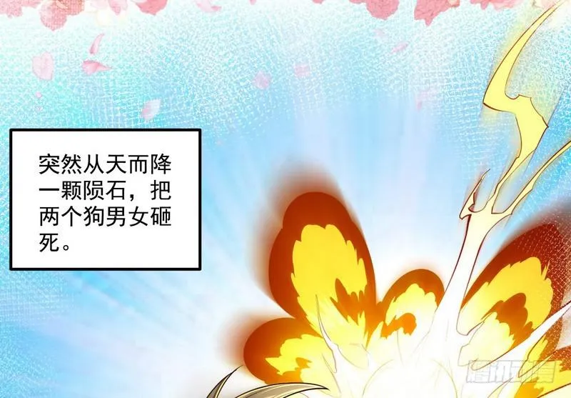 我太监了 第66页