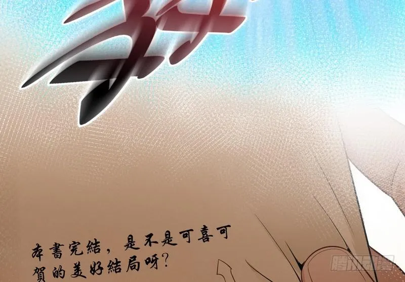 我太监了 第68页