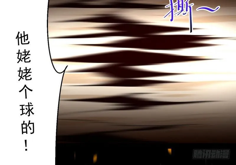我太监了 第71页