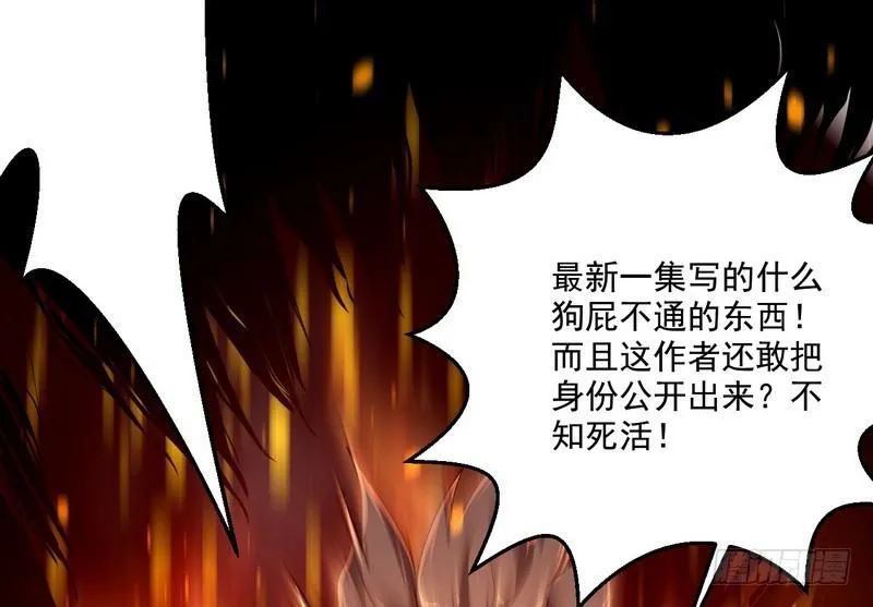我太监了 第72页