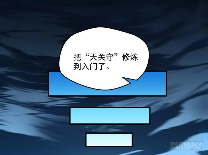我太监了 第83页