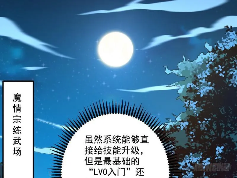 我太监了 第84页