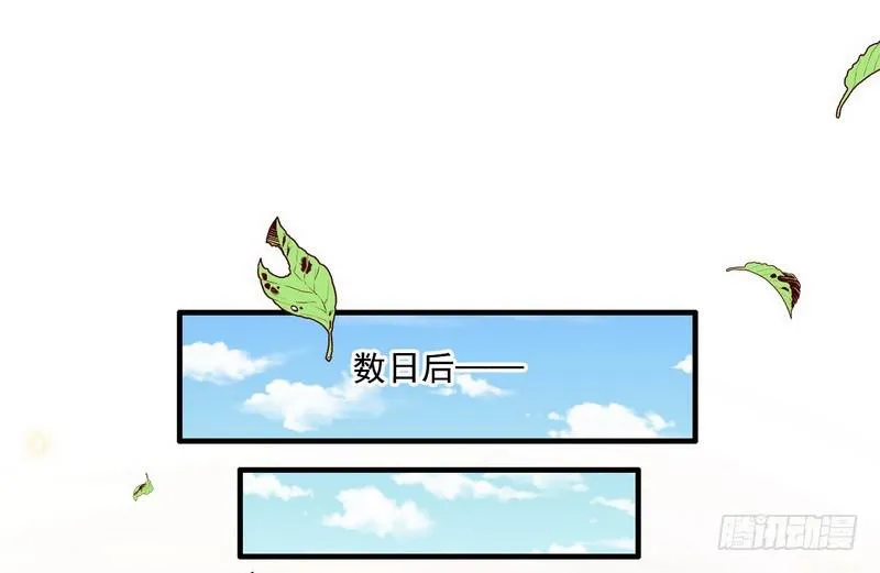 我太监了 第87页