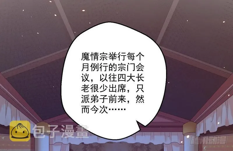 我太监了 第89页