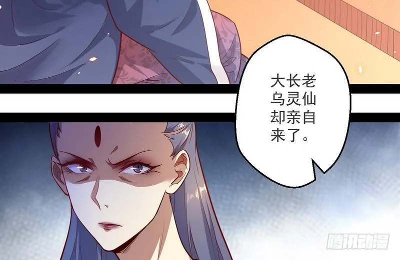 我太监了 第94页