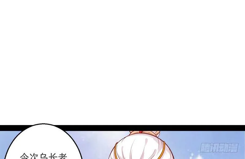 我太监了 第98页