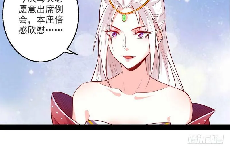 我太监了 第99页