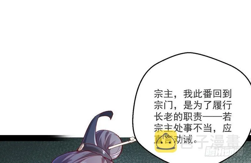 我太监了 第100页