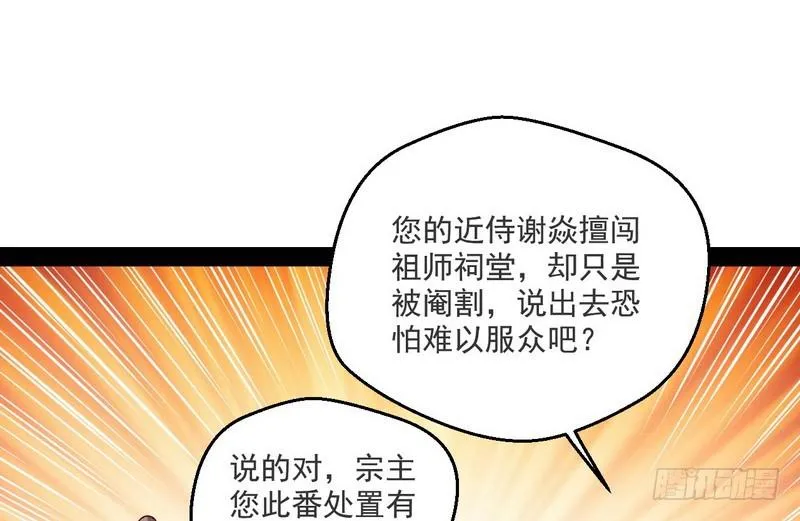 我太监了 第103页