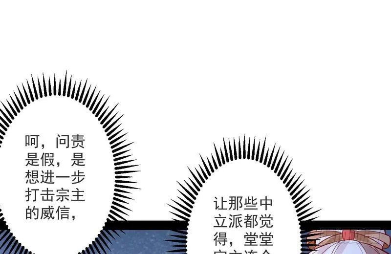 我太监了 第106页