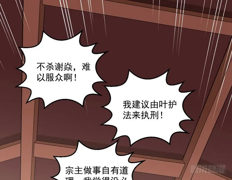 我太监了 第110页