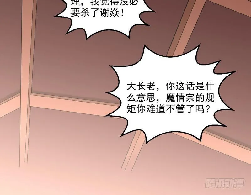 我太监了 第111页