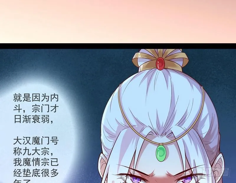 我太监了 第112页