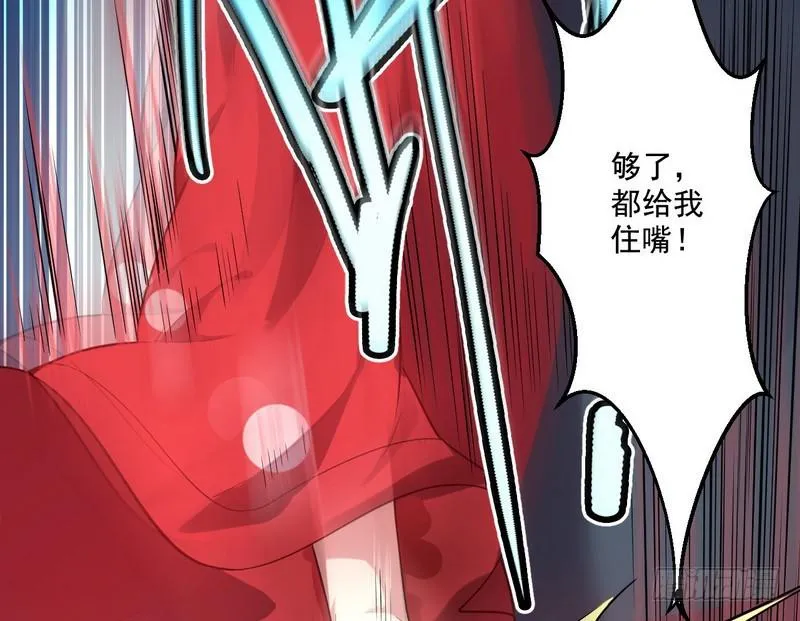 我太监了 第114页
