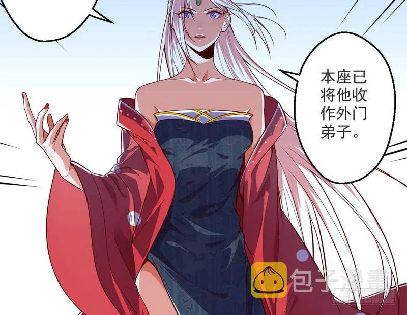 我太监了 第116页
