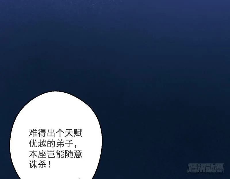 我太监了 第119页