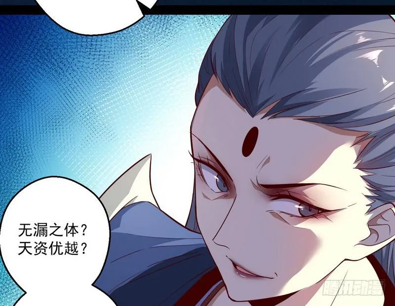 我太监了 第120页