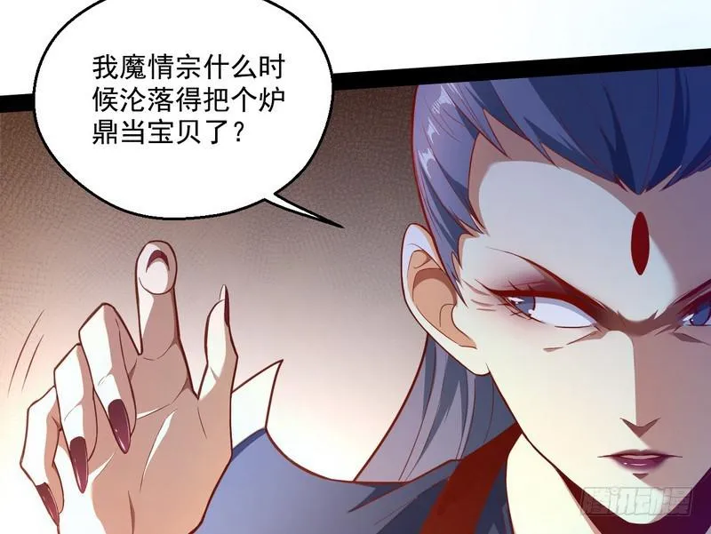 我太监了 第122页